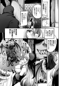 Page 7: 006.jpg | サキュバシスターズ聖職姉妹の背徳 | View Page!