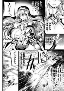 Page 8: 007.jpg | サキュバシスターズ聖職姉妹の背徳 | View Page!