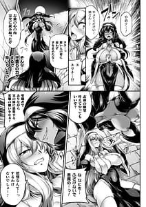 Page 9: 008.jpg | サキュバシスターズ聖職姉妹の背徳 | View Page!
