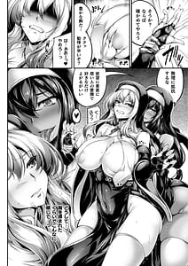 Page 10: 009.jpg | サキュバシスターズ聖職姉妹の背徳 | View Page!