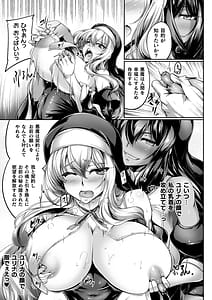 Page 11: 010.jpg | サキュバシスターズ聖職姉妹の背徳 | View Page!