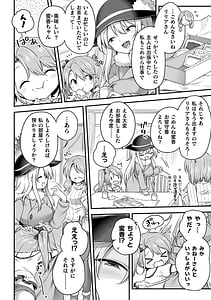 Page 4: 003.jpg | 二次元コミックマガジン サキュバス百合えっち Vol.1 | View Page!