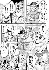 Page 5: 004.jpg | 二次元コミックマガジン サキュバス百合えっち Vol.1 | View Page!