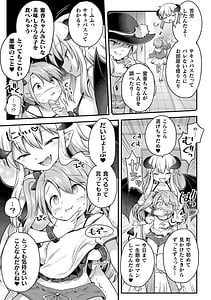 Page 7: 006.jpg | 二次元コミックマガジン サキュバス百合えっち Vol.1 | View Page!