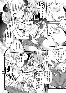 Page 8: 007.jpg | 二次元コミックマガジン サキュバス百合えっち Vol.1 | View Page!