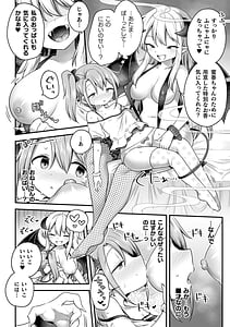 Page 12: 011.jpg | 二次元コミックマガジン サキュバス百合えっち Vol.1 | View Page!