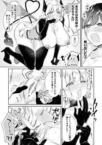 Page 14: 013.jpg | 二次元コミックマガジン サキュバス百合えっち Vol.3 | View Page!