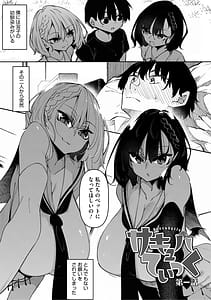 Page 2: 001.jpg | サキュバてぃっく | View Page!