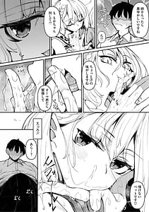 Page 5: 004.jpg | サキュバてぃっく | View Page!