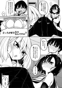 Page 6: 005.jpg | サキュバてぃっく | View Page!