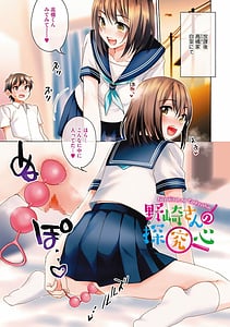 Page 3: 002.jpg | 素でキス出来んほど本気で好きです | View Page!