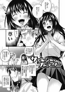 Page 7: 006.jpg | 素でキス出来んほど本気で好きです | View Page!