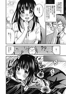 Page 8: 007.jpg | 素でキス出来んほど本気で好きです | View Page!