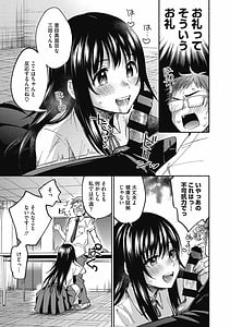 Page 9: 008.jpg | 素でキス出来んほど本気で好きです | View Page!