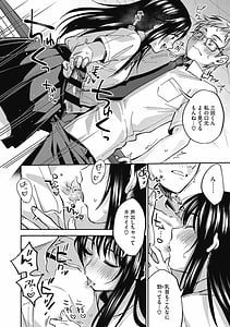 Page 12: 011.jpg | 素でキス出来んほど本気で好きです | View Page!