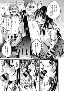 Page 13: 012.jpg | 素でキス出来んほど本気で好きです | View Page!