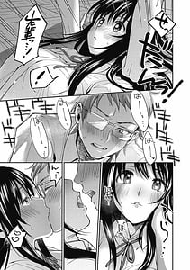Page 15: 014.jpg | 素でキス出来んほど本気で好きです | View Page!
