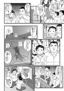 Page 7: 006.jpg | 睡眠姦淫 | View Page!
