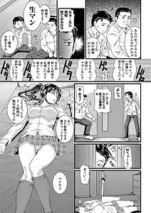 Page 8: 007.jpg | 睡眠姦淫 | View Page!