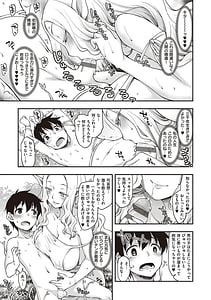 Page 12: 011.jpg | スケベエンカウンター | View Page!