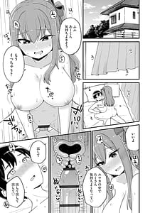 Page 7: 006.jpg | 好きだからキモチイイ | View Page!