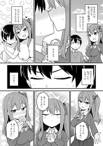 Page 10: 009.jpg | 好きだからキモチイイ | View Page!