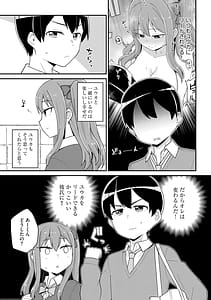 Page 11: 010.jpg | 好きだからキモチイイ | View Page!