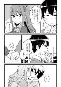 Page 12: 011.jpg | 好きだからキモチイイ | View Page!