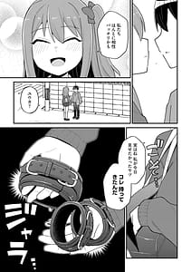 Page 13: 012.jpg | 好きだからキモチイイ | View Page!