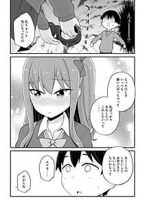 Page 14: 013.jpg | 好きだからキモチイイ | View Page!