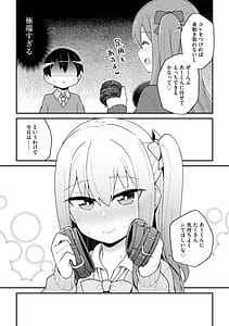 Page 15: 014.jpg | 好きだからキモチイイ | View Page!