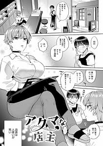 Page 6: 005.jpg | 好きだから搾りたい | View Page!