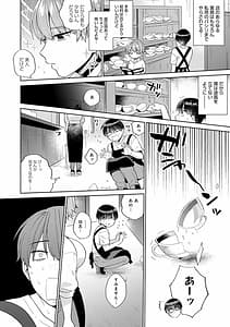 Page 7: 006.jpg | 好きだから搾りたい | View Page!