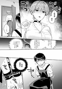 Page 8: 007.jpg | 好きだから搾りたい | View Page!
