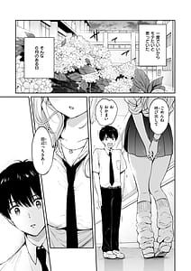 Page 5: 004.jpg | 好きすぎてしかたがない！ | View Page!