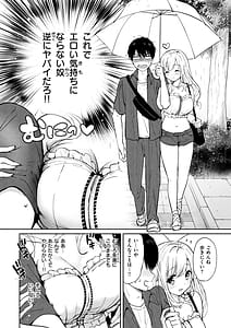 Page 12: 011.jpg | 好きすぎてしかたがない！ | View Page!