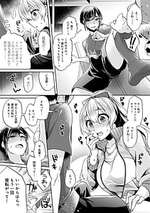 Page 11: 010.jpg | すきすきダイアリー | View Page!