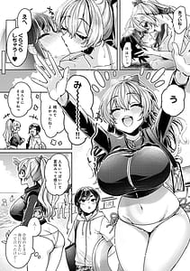 Page 5: 004.jpg | すきすきダイアリー2 | View Page!