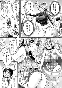 Page 6: 005.jpg | すきすきダイアリー2 | View Page!