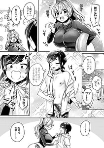 Page 7: 006.jpg | すきすきダイアリー2 | View Page!