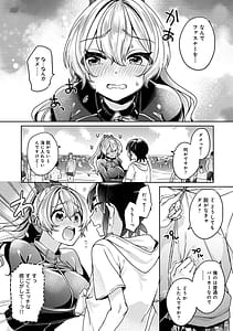 Page 8: 007.jpg | すきすきダイアリー2 | View Page!