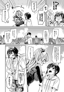 Page 9: 008.jpg | すきすきダイアリー2 | View Page!