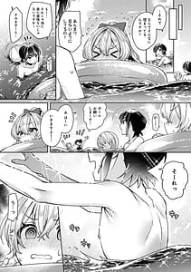 Page 11: 010.jpg | すきすきダイアリー2 | View Page!