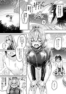 Page 12: 011.jpg | すきすきダイアリー2 | View Page!