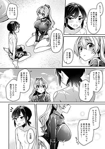 Page 13: 012.jpg | すきすきダイアリー2 | View Page!