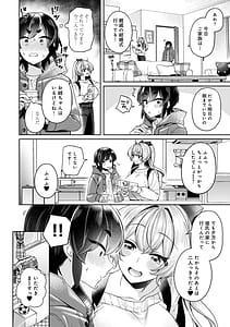 Page 4: 003.jpg | すきすきダイアリー3 | View Page!