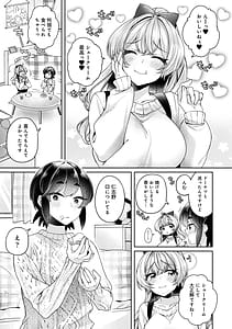 Page 5: 004.jpg | すきすきダイアリー3 | View Page!