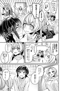 Page 7: 006.jpg | すきすきダイアリー3 | View Page!