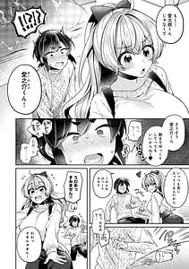 Page 8: 007.jpg | すきすきダイアリー3 | View Page!