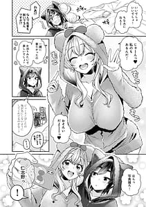 Page 10: 009.jpg | すきすきダイアリー3 | View Page!